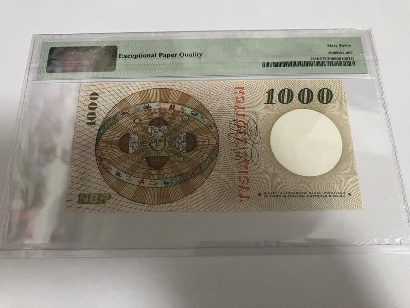 《外钞收藏家》第五百九十六期（精品大拍场）（本平台长期征集拍品、欢迎藏友们联系合作） 1965年波兰1000兹罗提 天文学家哥白尼 PMG67