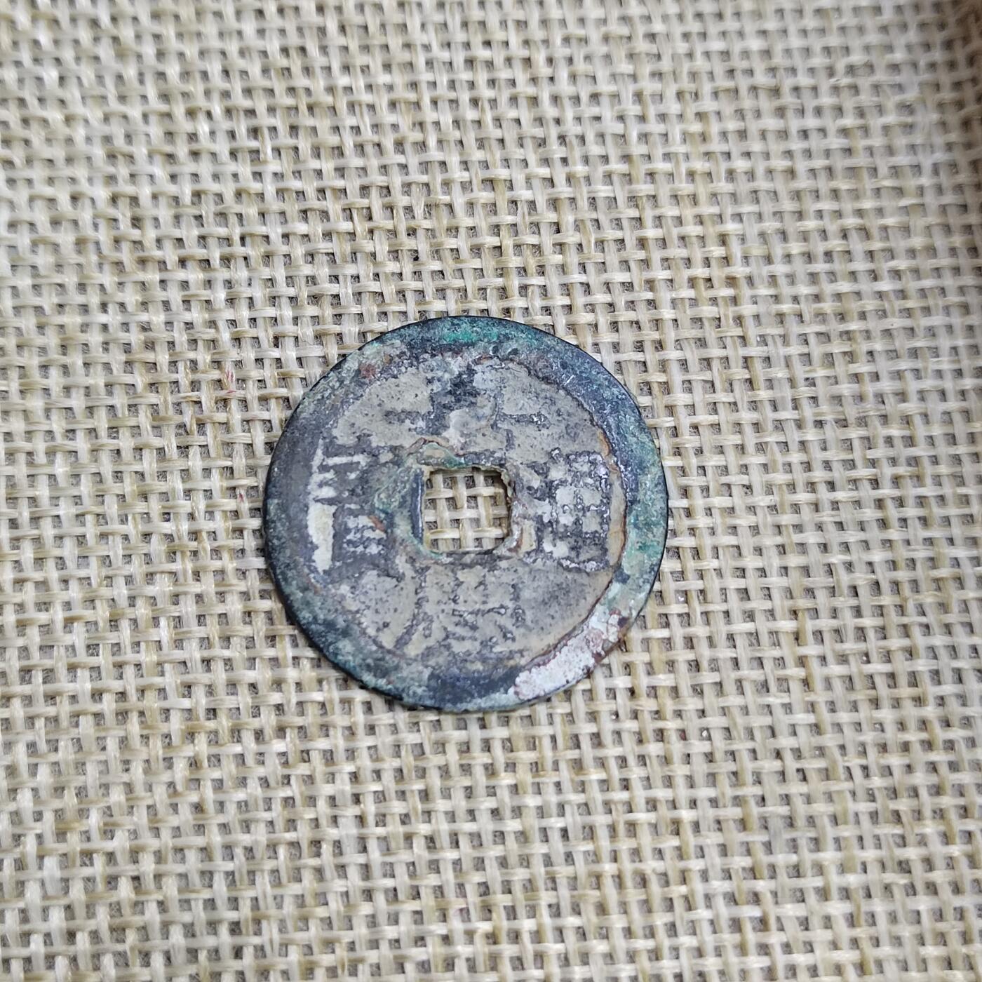 PCAI钱币  23-673  钱币小专场 嘉庆通宝