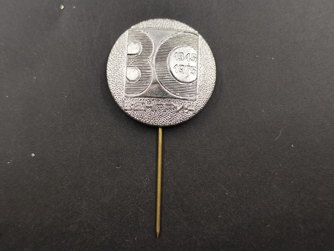 12月20日徽章钱币专场