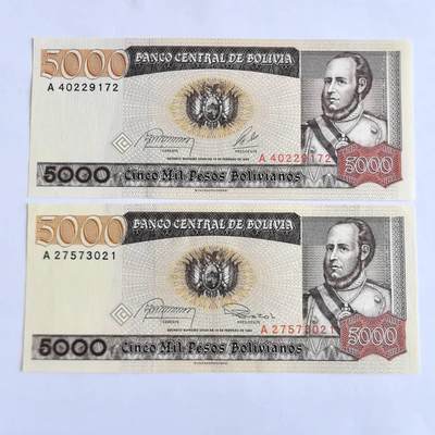各国外币第104期 无佣金 - 玻利维亚5000比索不同签名全新