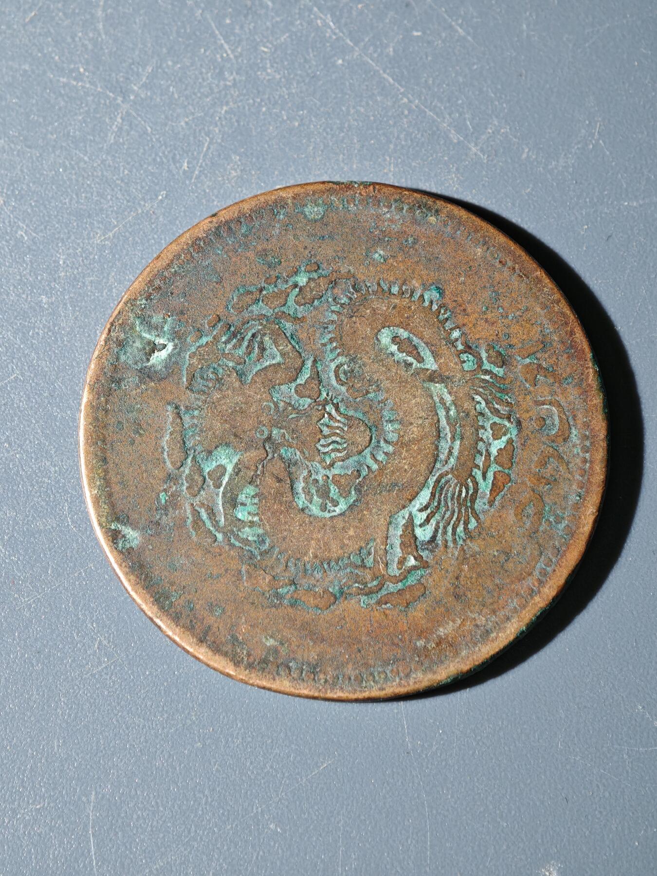 98期回流戒指饰品杂件纪念章丝路钱币专场 C新疆铜元