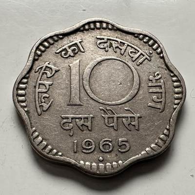 🌹外币初藏🌹🐯2025年第144场  每周二四六晚8️⃣点 接代拍 - 印度1965年10派沙