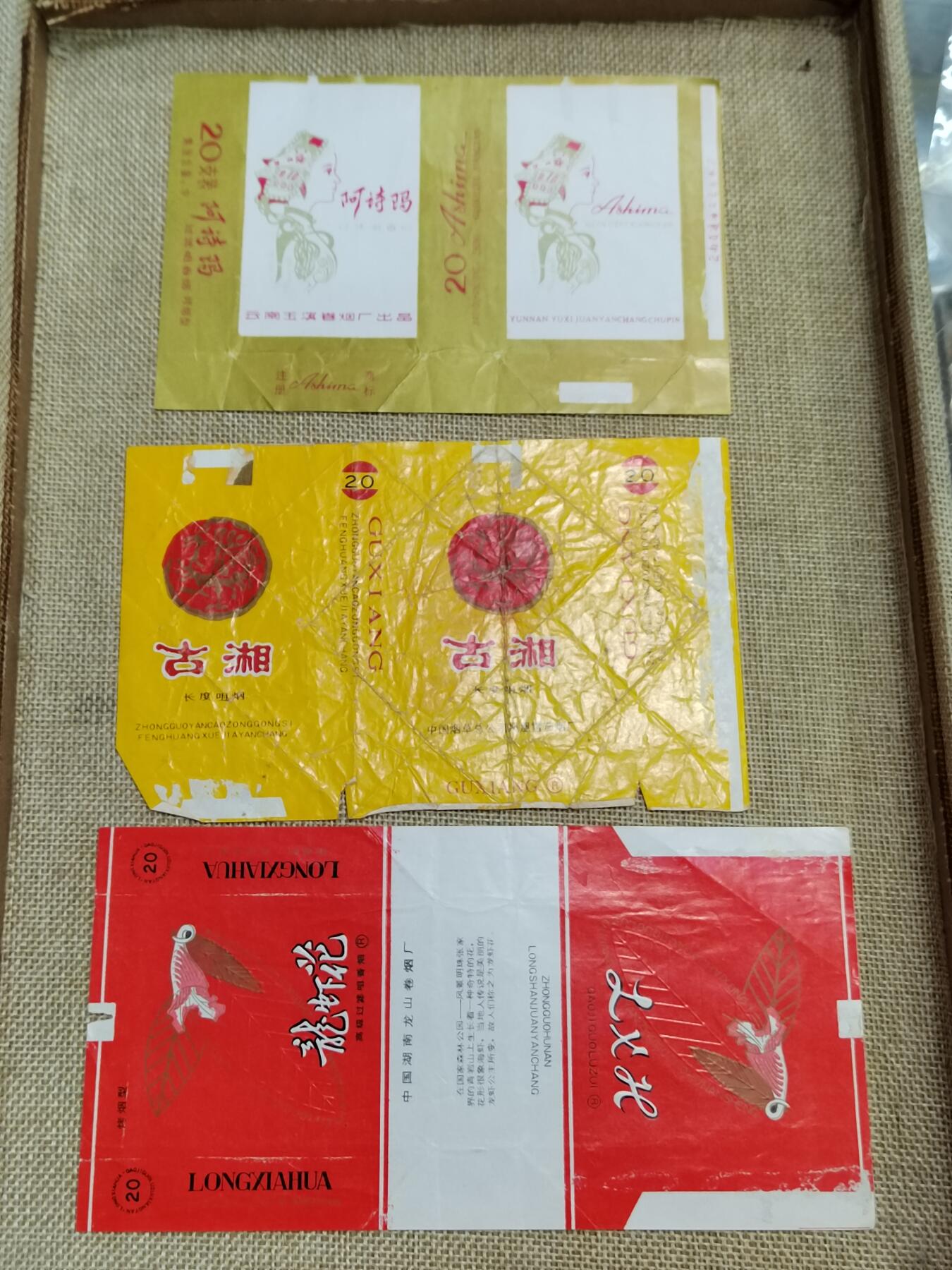 PCAI钱币  22-672 纸币小专场 标