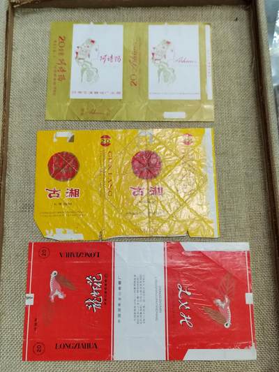 PCAI钱币  22-672 纸币小专场 - 标