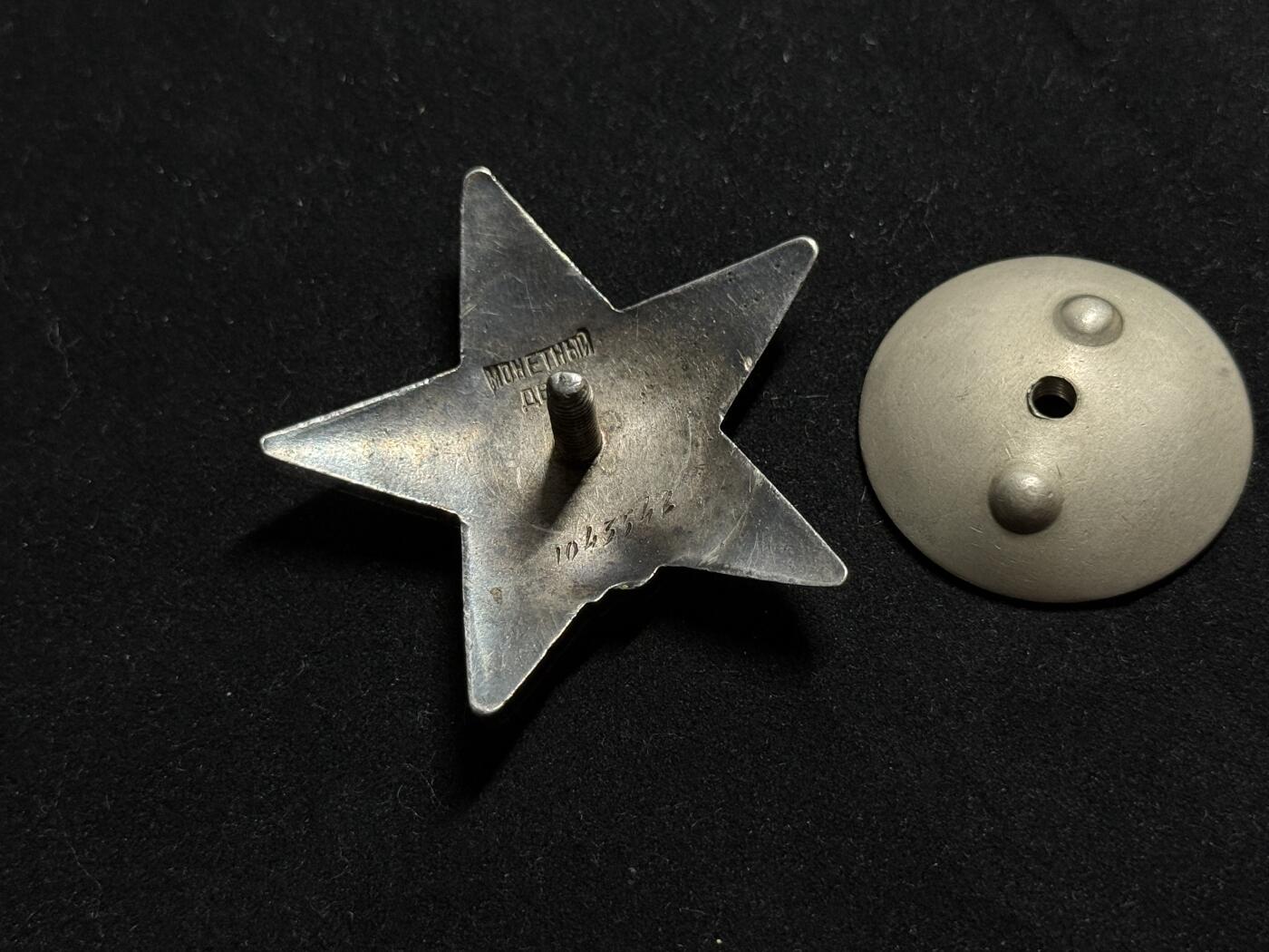 欢庆元旦！戎马世界章牌大赏第109期元旦大拍 苏联红星勋章，号段1043542，有佩戴痕迹，得主因以卫国战争的经验为基础巧妙地训练自己的学员，所在分队学员在毕业考试中取得优异成绩获得