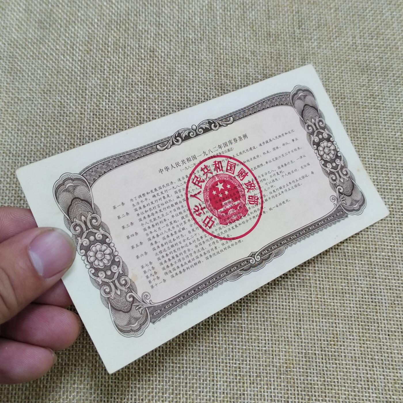 PCAI钱币  22-672 纸币小专场