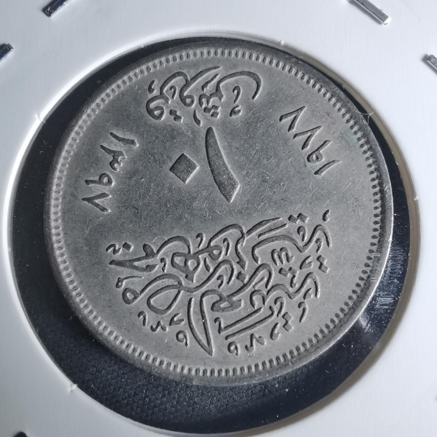 沼泽如烟--第942场 埃及纪念币