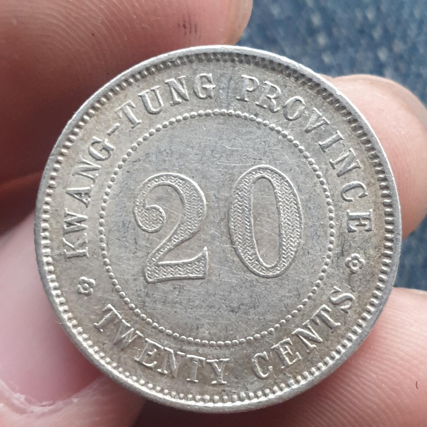 烟海杂币第11场 民国广东2角银币