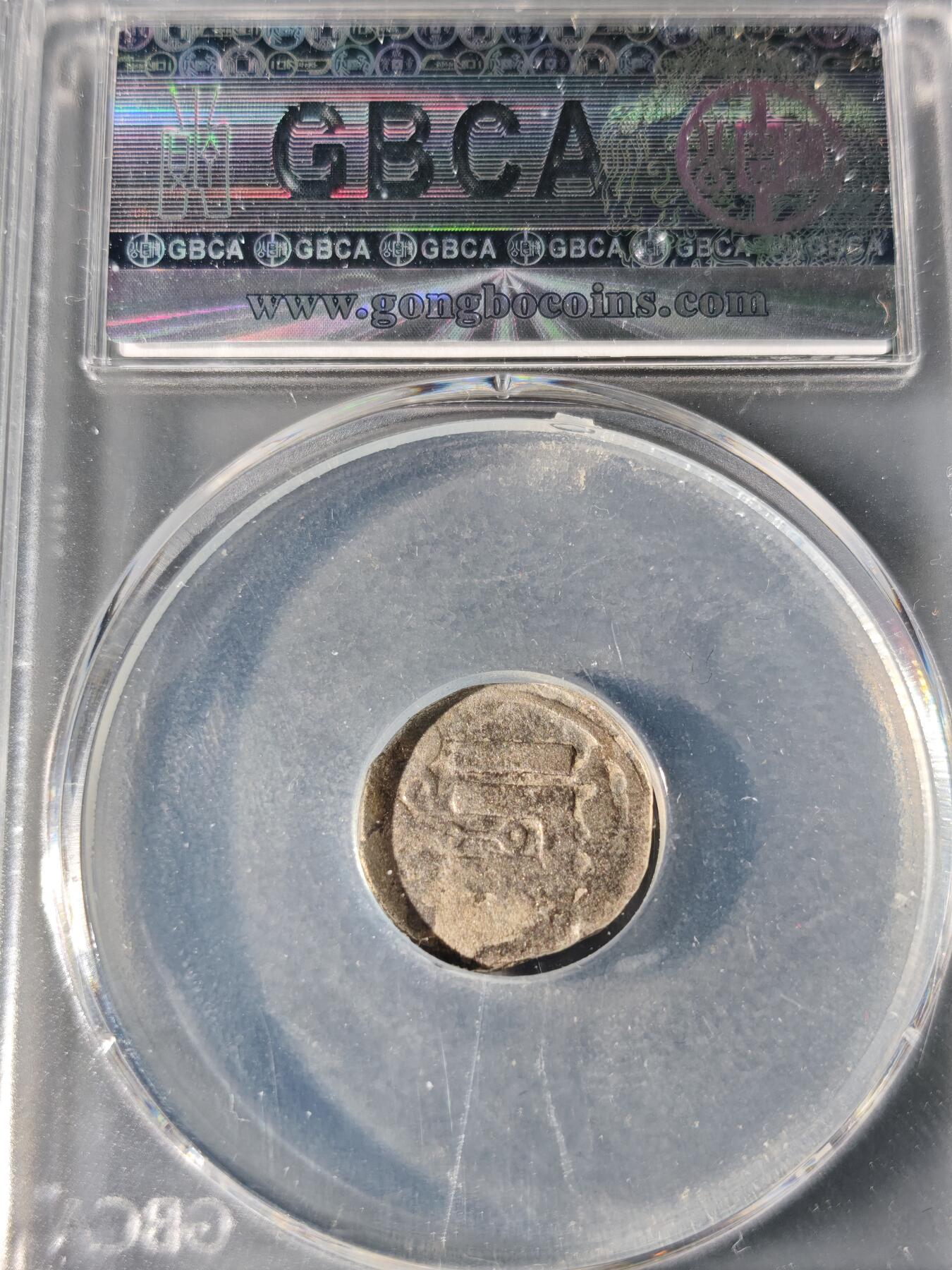 98期回流戒指饰品杂件纪念章丝路钱币专场 察合台汗国银币