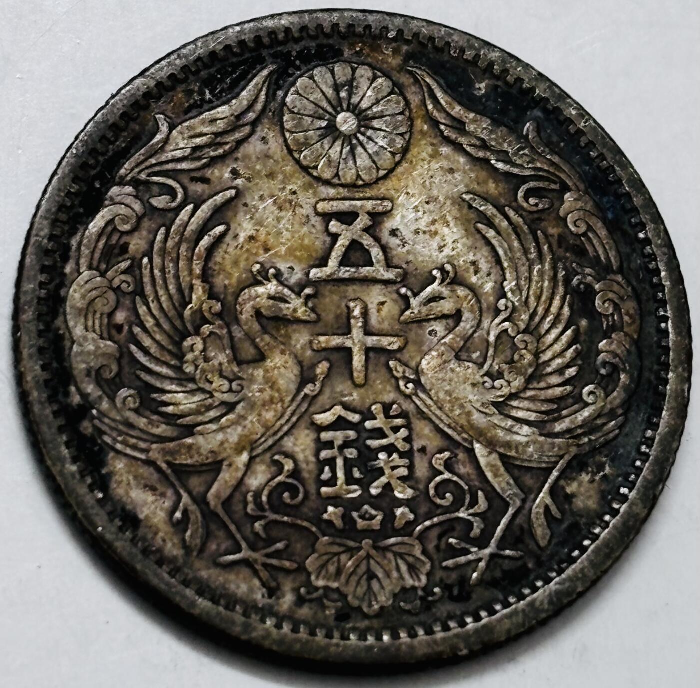 文馨钱币收藏第 286 场，圣诞节专场【 长期接收代拍品低至 0 佣金】