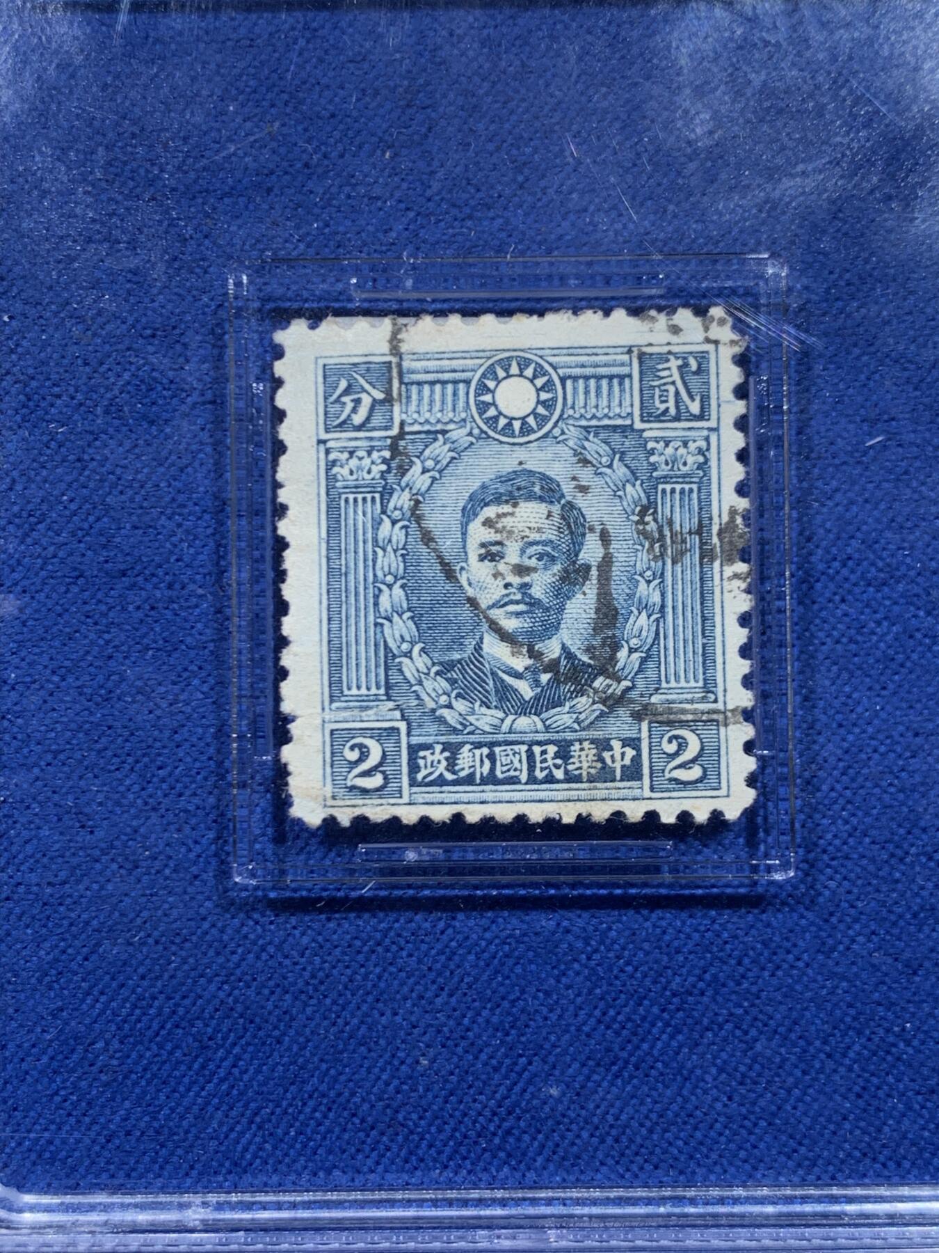 《竞宝斋》第450场 周日，周一，周二  3场连拍 （全场包邮，欢迎送拍） ASG F70 冠军分 民国1940年宋教仁贰分蓝色邮票 “中国宪政之父”，起草《中华民国临时约法》，1913年领导国民党赢得国会选举，主张责任内阁制，遭袁世凯刺杀于上海火车站，流通老墨印清晰可辨，包克旧藏名家标签 美国海军少校 著名中国钱币邮票收藏大家