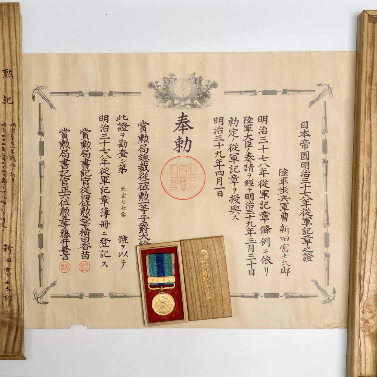 勋章奖章交易所2025年12月28拍卖 日俄战争军曹大全套（包含个人手碟稀少）