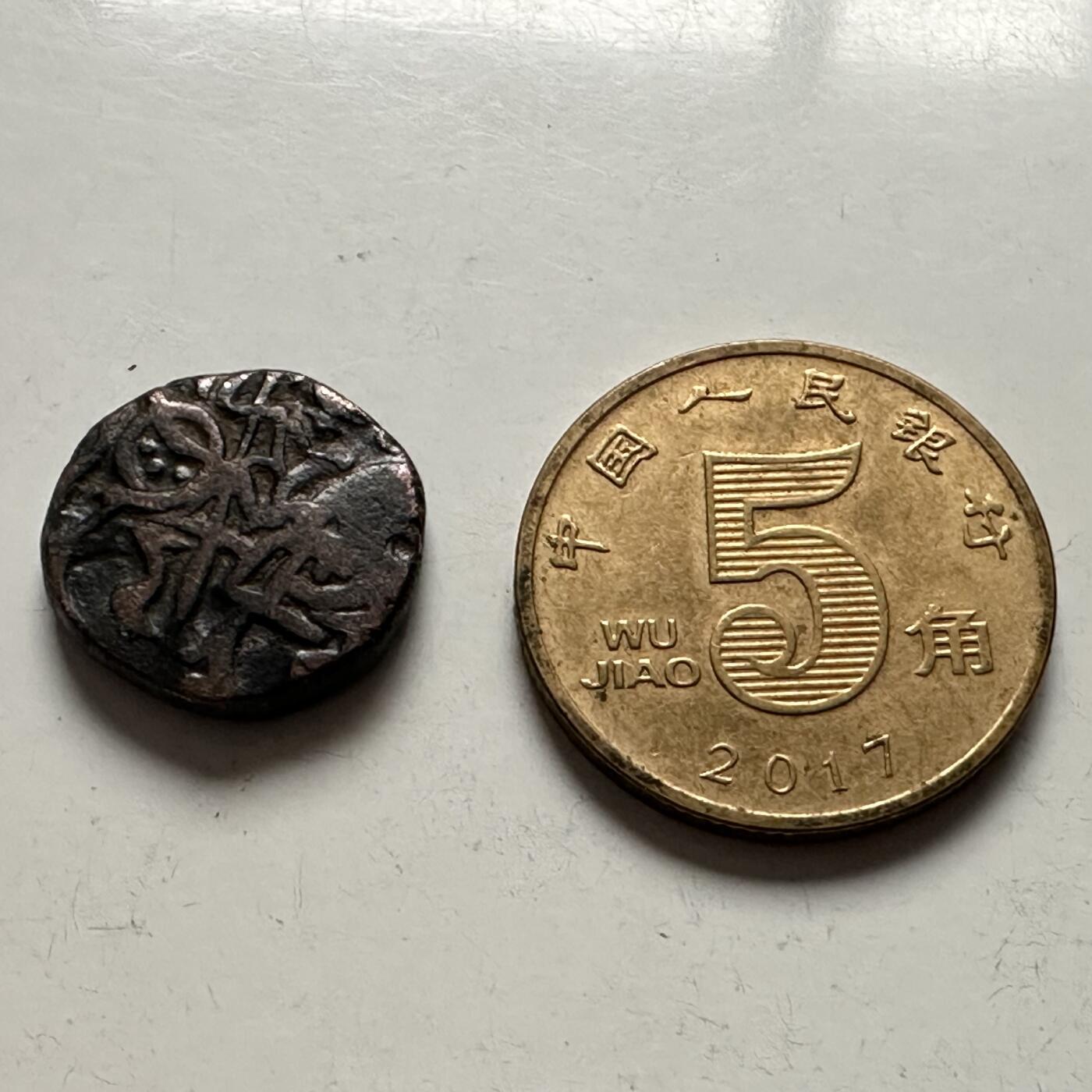 🌹外币初藏🌹🐯2025年第144场  每周二四六晚8️⃣点 接代拍 印度16-18世纪拉杰普特诸邦时期的铜质打制币 莫卧儿帝国的藩属 3.4克