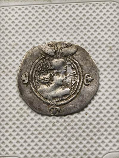 98期回流戒指饰品杂件纪念章丝路钱币专场 - 萨珊银币