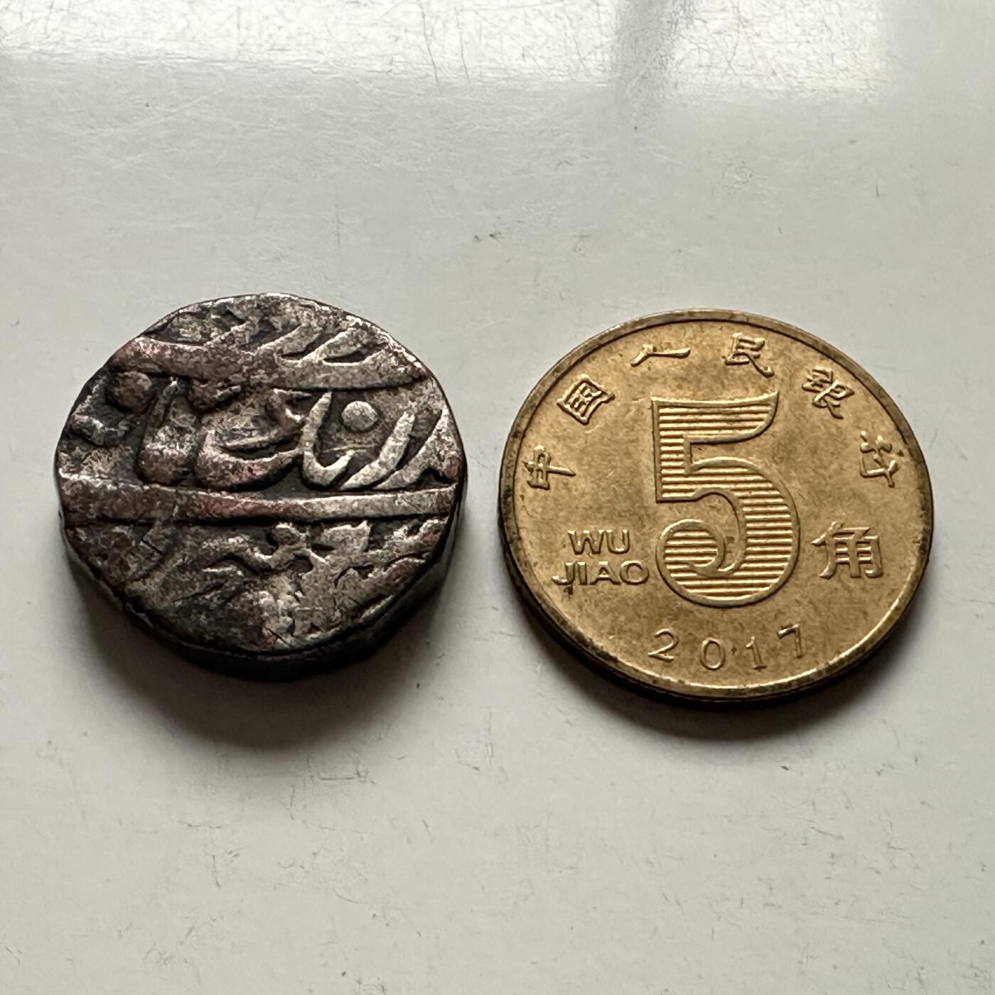 🌹外币初藏🌹🐯2025年第144场  每周二四六晚8️⃣点 接代拍 莫卧儿帝国公元16-17世纪 打制银币 重8.4克