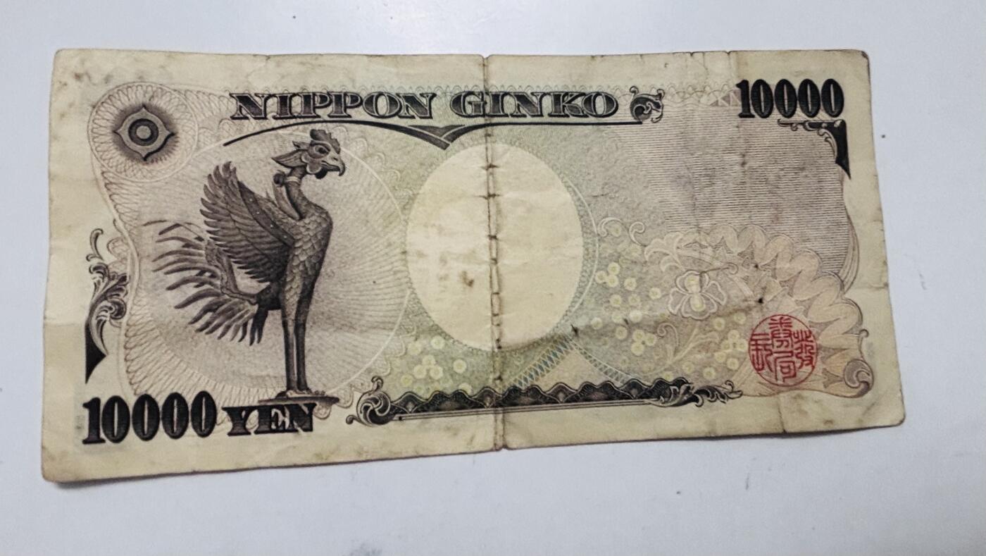 文馨钱币收藏第 286 场，圣诞节专场【 长期接收代拍品低至 0 佣金】 日本一万元纸币