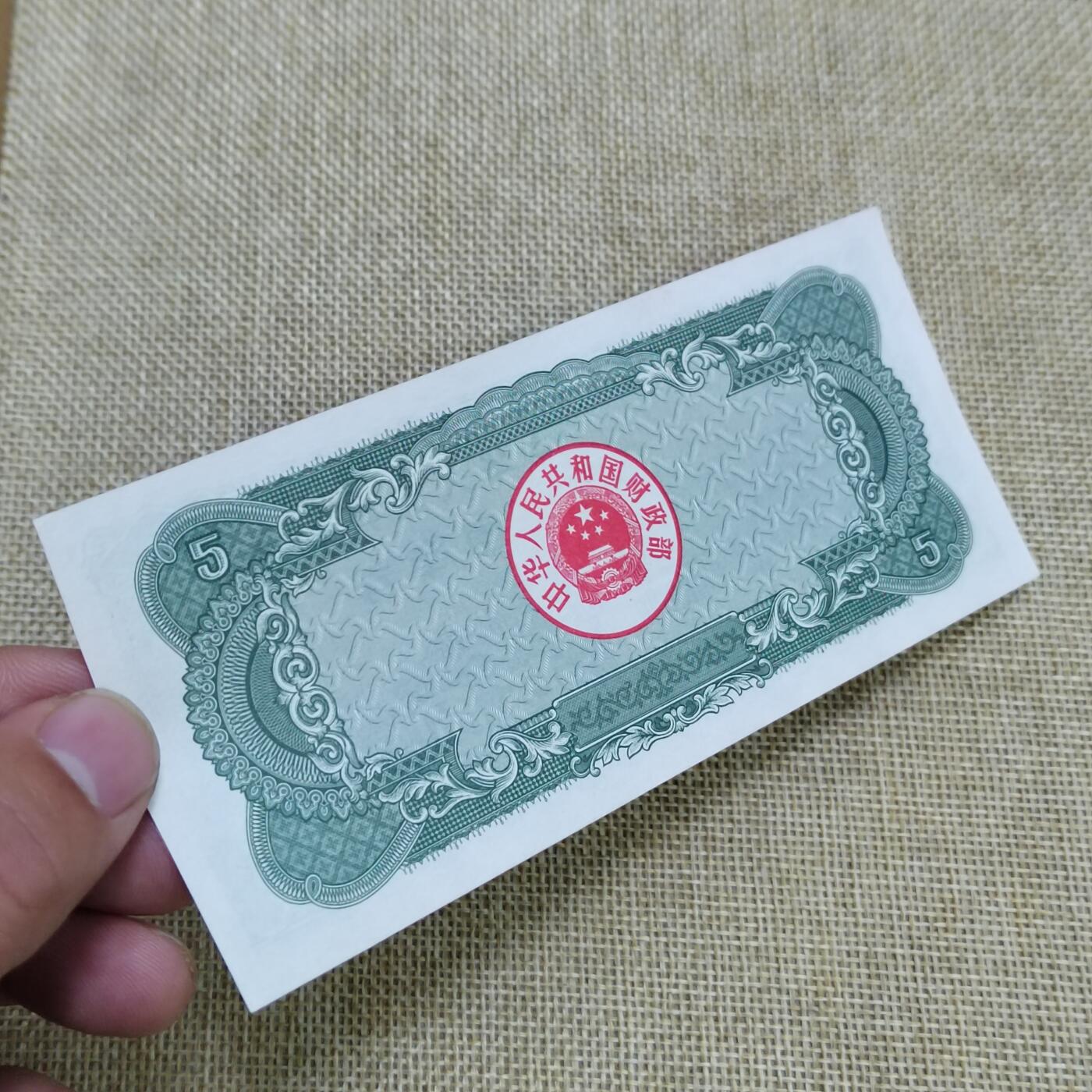 PCAI钱币  22-672 纸币小专场