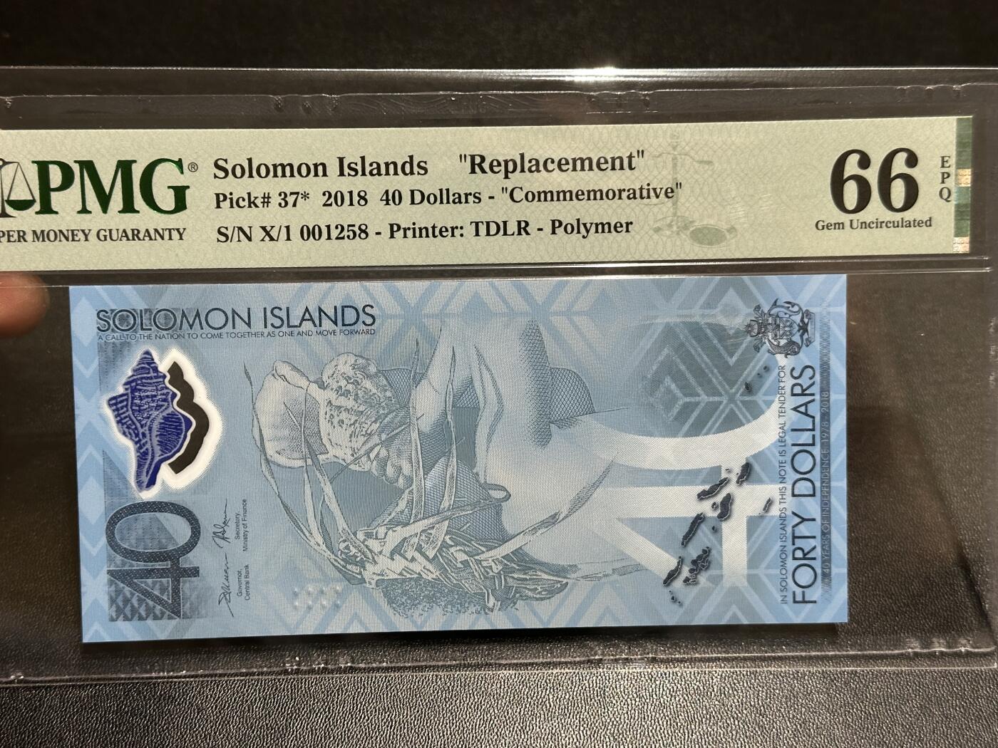 《外钞收藏家》第五百九十六期（精品大拍场）（本平台长期征集拍品、欢迎藏友们联系合作） 2018年索罗门群岛40元 纪念钞 PMG66 无47尾8 补号