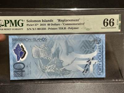 《外钞收藏家》第五百九十六期（精品大拍场）（本平台长期征集拍品、欢迎藏友们联系合作） - 2018年索罗门群岛40元 纪念钞 PMG66 无47尾8 补号