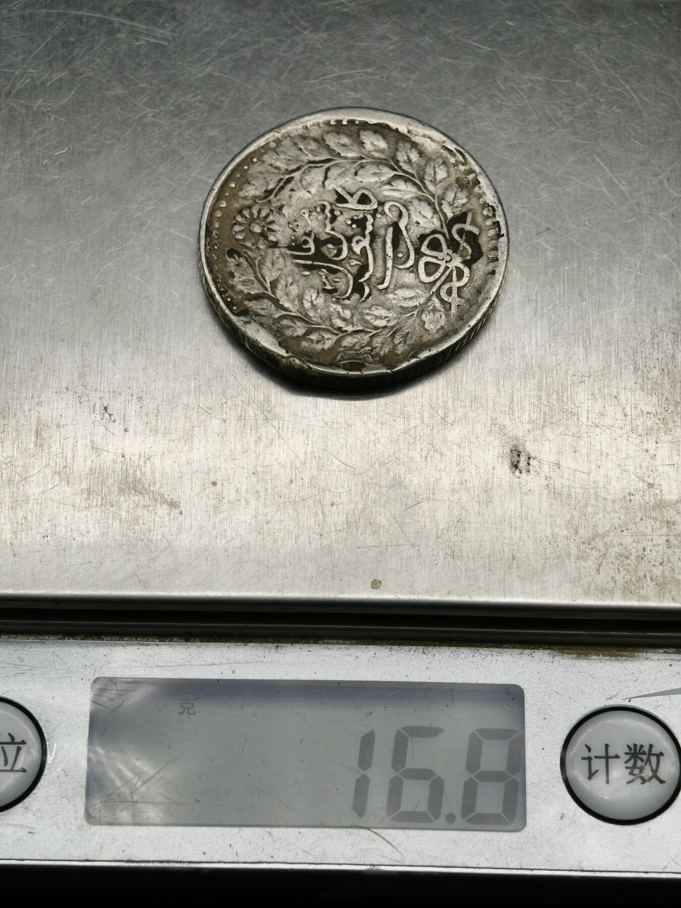 98期回流戒指饰品杂件纪念章丝路钱币专场 新疆五钱