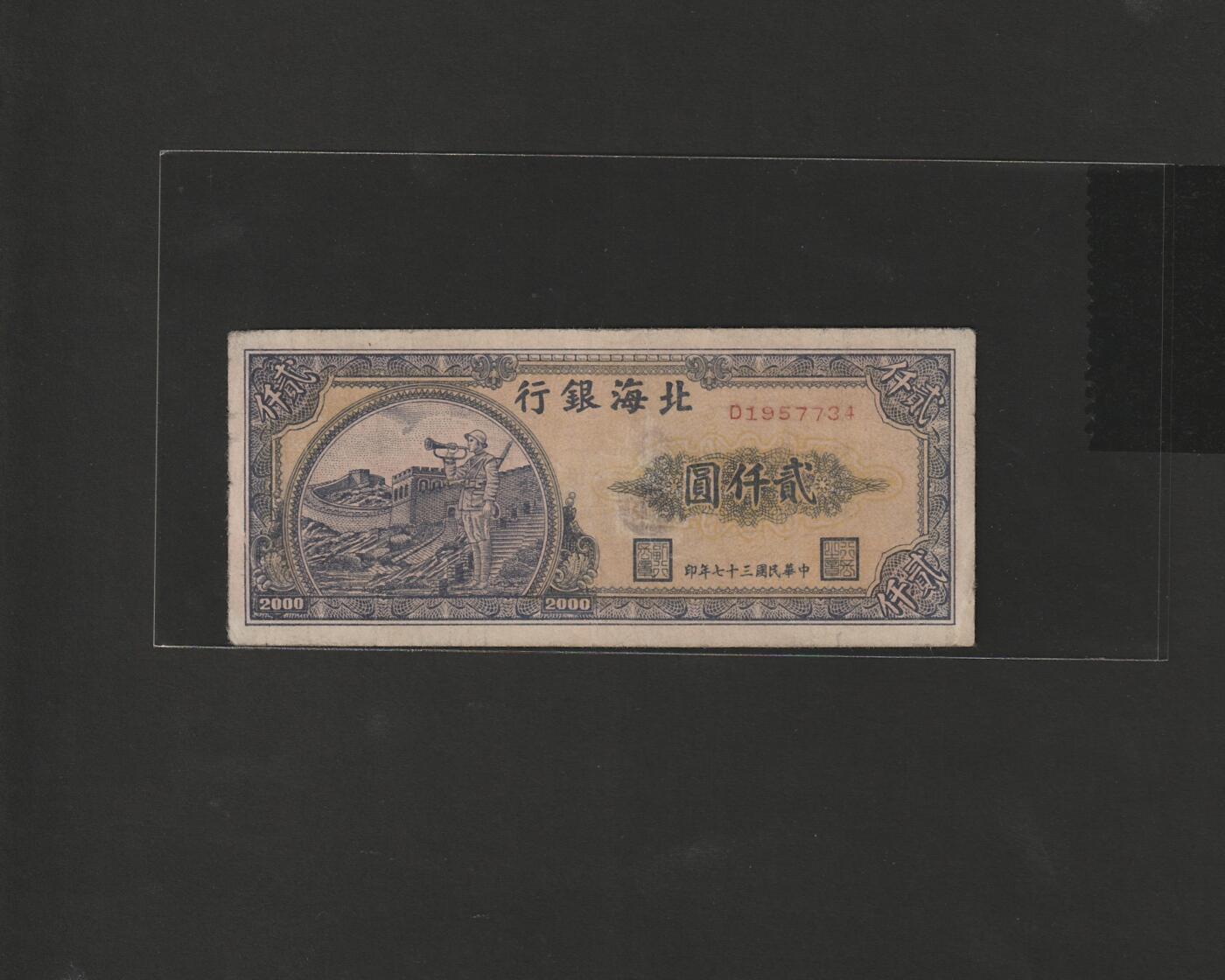 【12.25】世界纸币专场*第8期