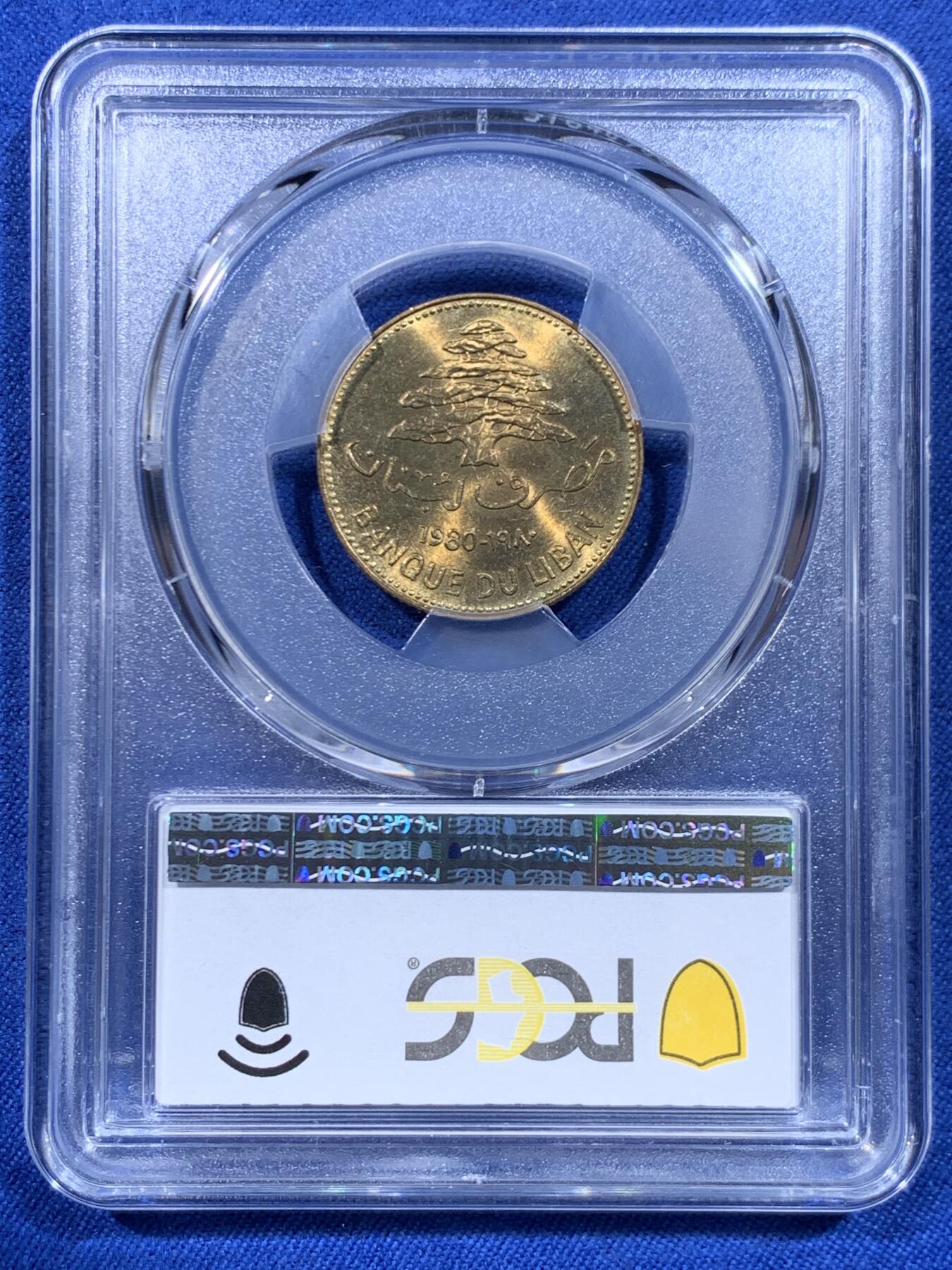 《竞宝斋》第450场 周日，周一，周二  3场连拍 （全场包邮，欢迎送拍） PCGS MS66 黎巴嫩1980年25皮阿斯特铜币 车轮光状态漂亮！好看的雪松!