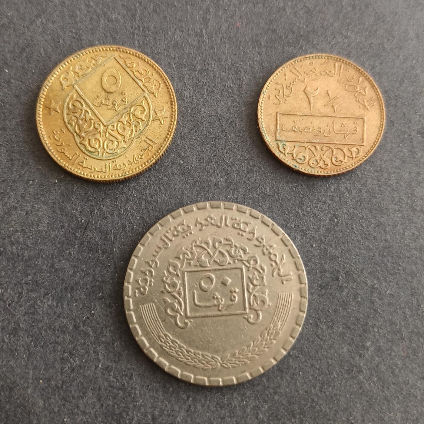 【游宝包邮场】蛇年第101期 世界各国纪念币 叙利亚 3枚