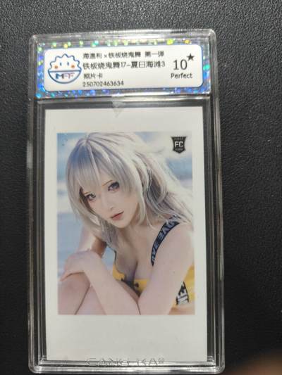 天玑星卡拍第152期《12.22周一截拍》持续收拍收评中 满赠卡需备注 - 海温利 铁板烧鬼舞 照片卡 CCG10星