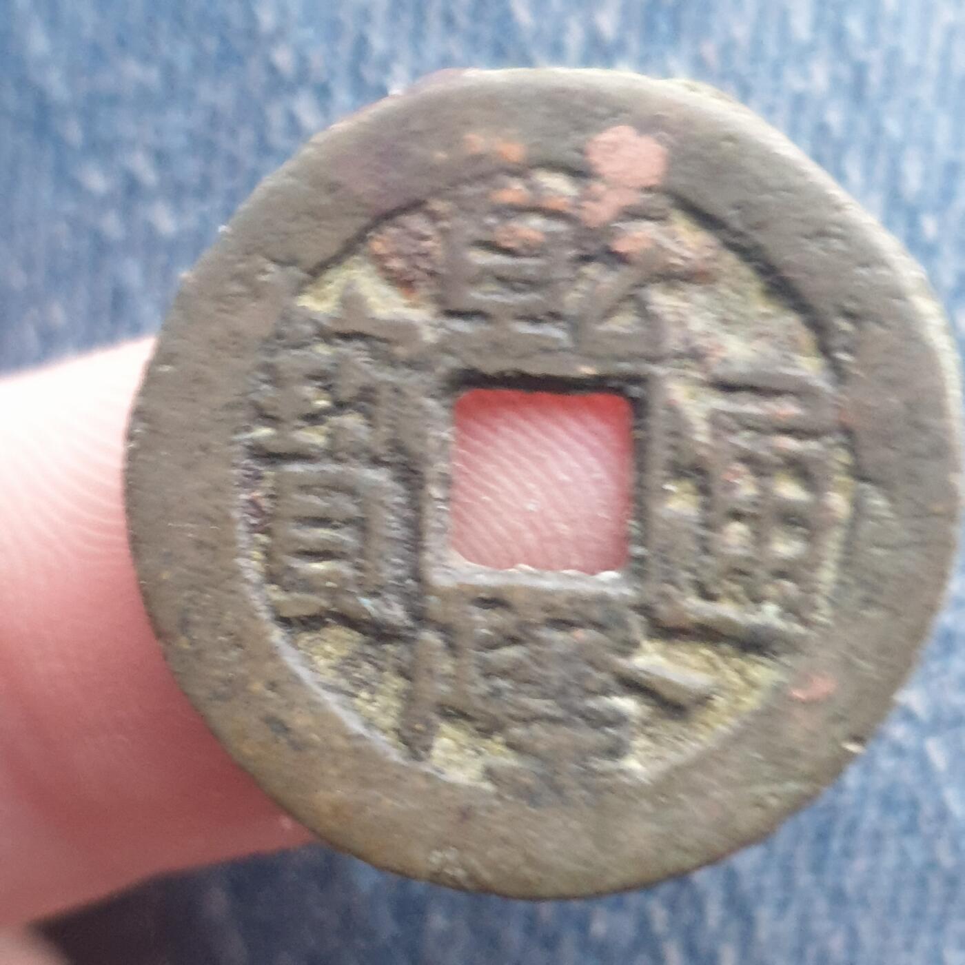 烟海杂币第11场