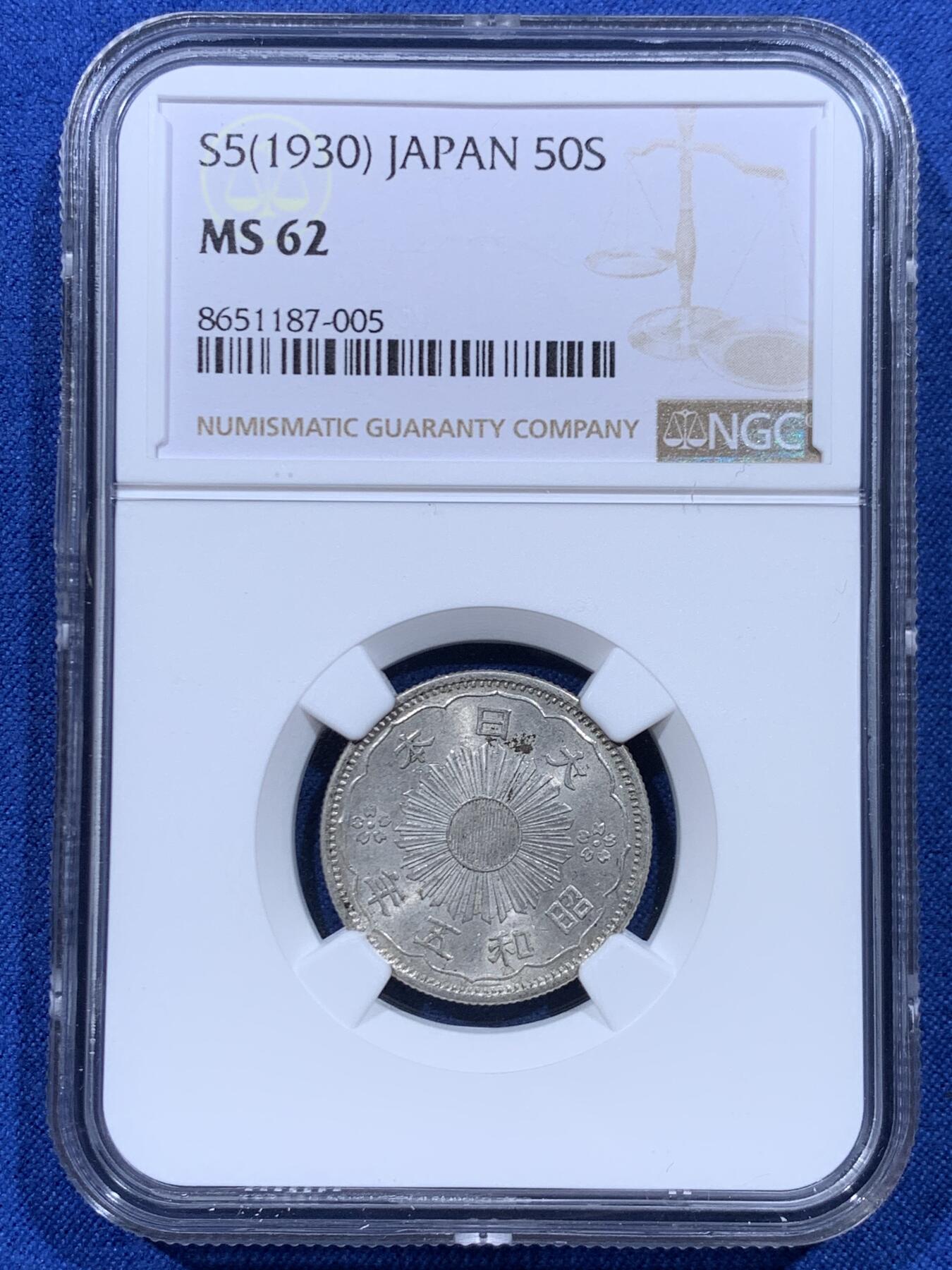 《竞宝斋》第450场 周日，周一，周二  3场连拍 （全场包邮，欢迎送拍） 三枚一组 NGC MS62-63 日本 1930昭和五年、1932昭和七年、1936昭和十一年双凤五十钱，少见年份