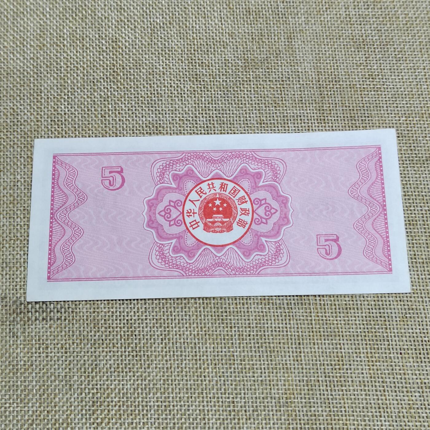 PCAI钱币  22-672 纸币小专场