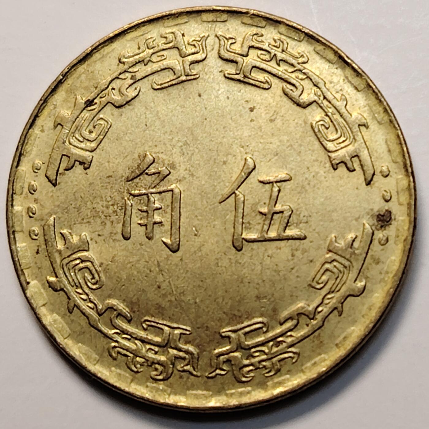 布加迪🐬～世界钱币(上海)🌾第 276 期 /  各国套币和散币