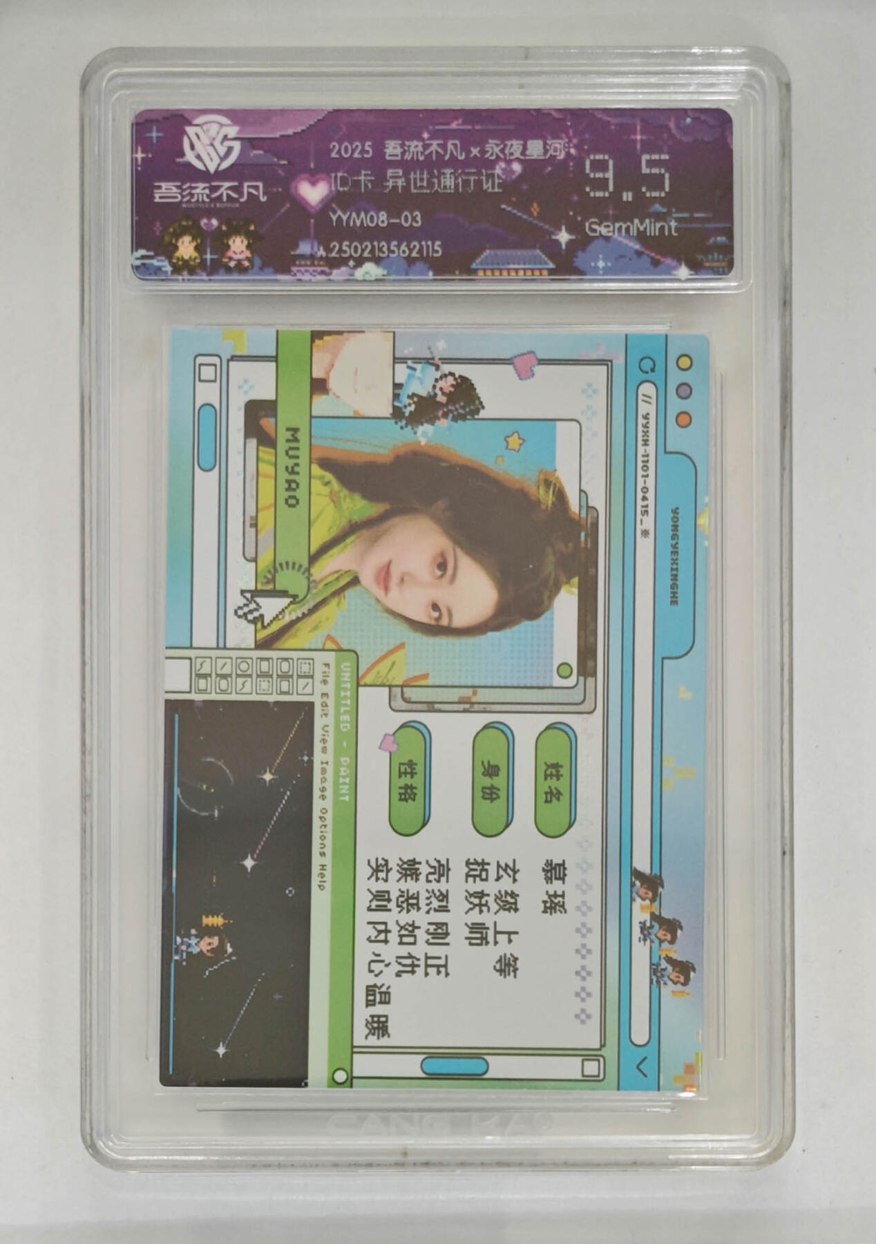 卡牌实验室吾流不凡专场 异世通行证