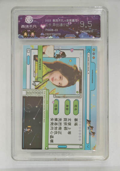 卡牌实验室吾流不凡专场 - 异世通行证