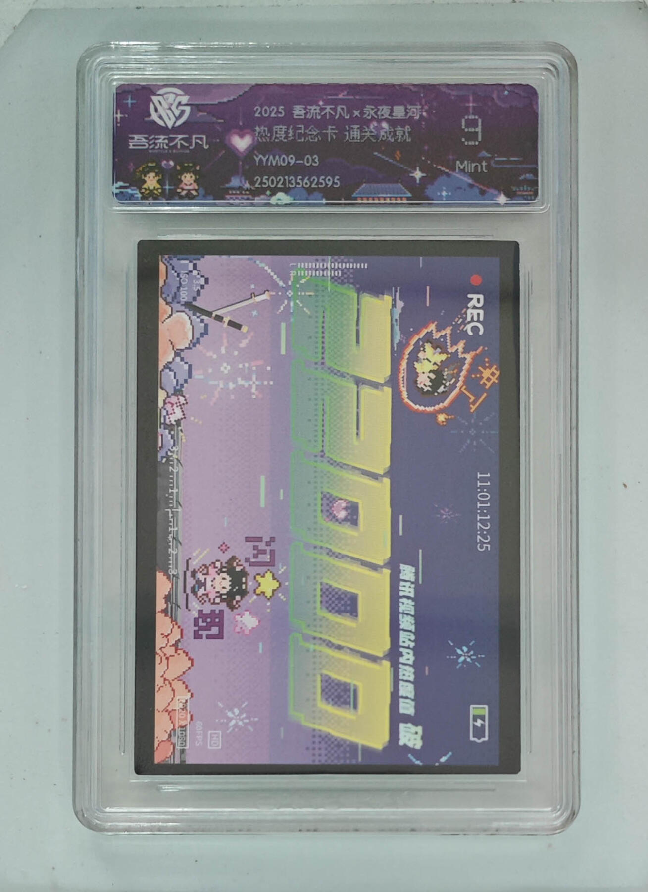 卡牌实验室吾流不凡专场 【热度纪念卡】通关成就