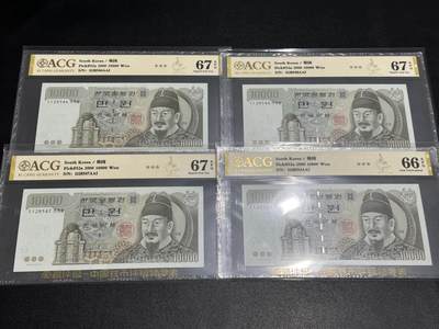 《外钞收藏家》第五百九十六期（精品大拍场）（本平台长期征集拍品、欢迎藏友们联系合作） - 2000年韩国1万韩元 四张一起 爱藏评级 尾46、47、48、54