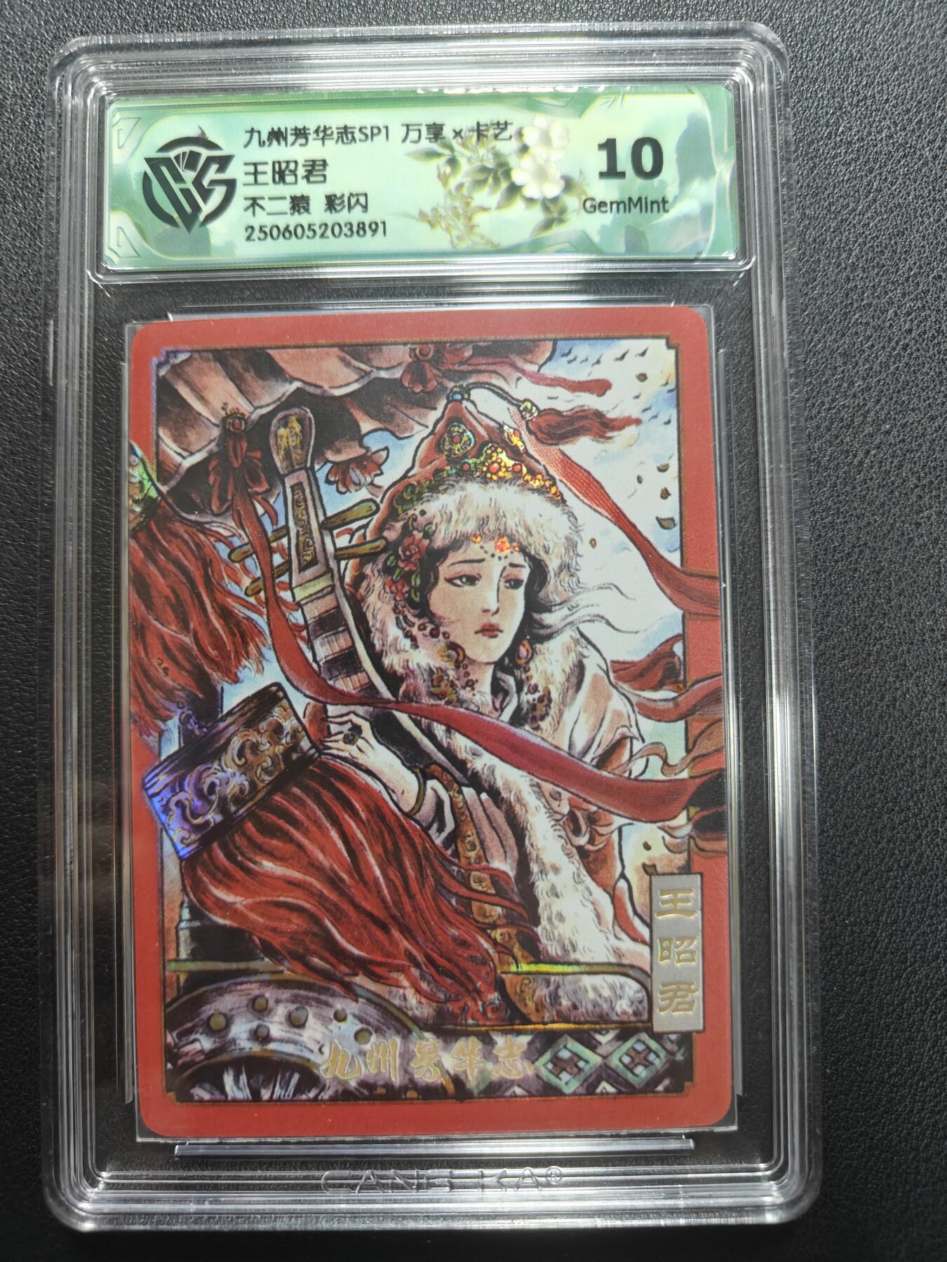 天玑星卡拍第152期《12.22周一截拍》持续收拍收评中 满赠卡需备注