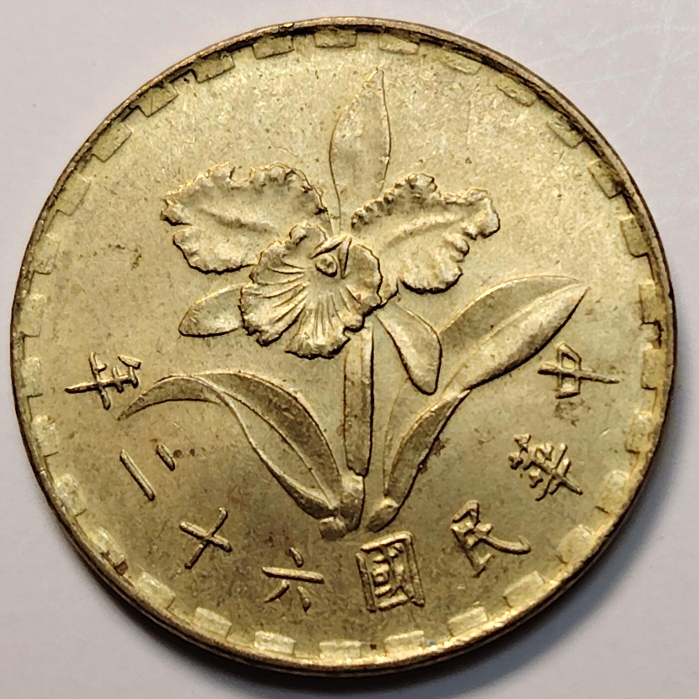 布加迪🐬～世界钱币(上海)🌾第 276 期 /  各国套币和散币