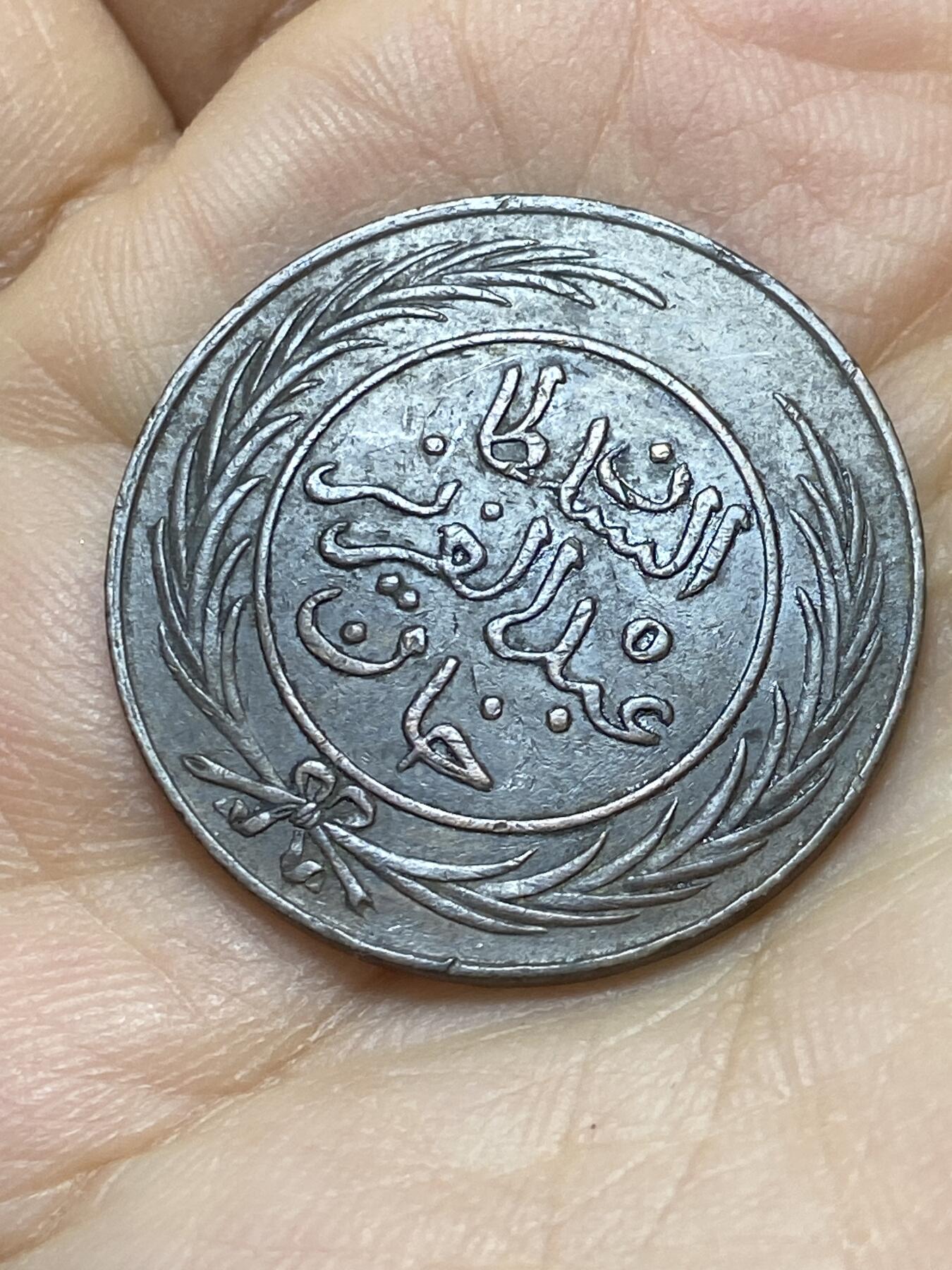 2025年第一百四十四场(总第一百七十场）品种丰富英国一线回流散币年末特拍场第一场(免佣金) 稀少品种好品–奥斯曼帝国突尼斯行省1865单年份2卡鲁布(伊斯兰历1281年，阿卜杜勒·阿齐兹时期)