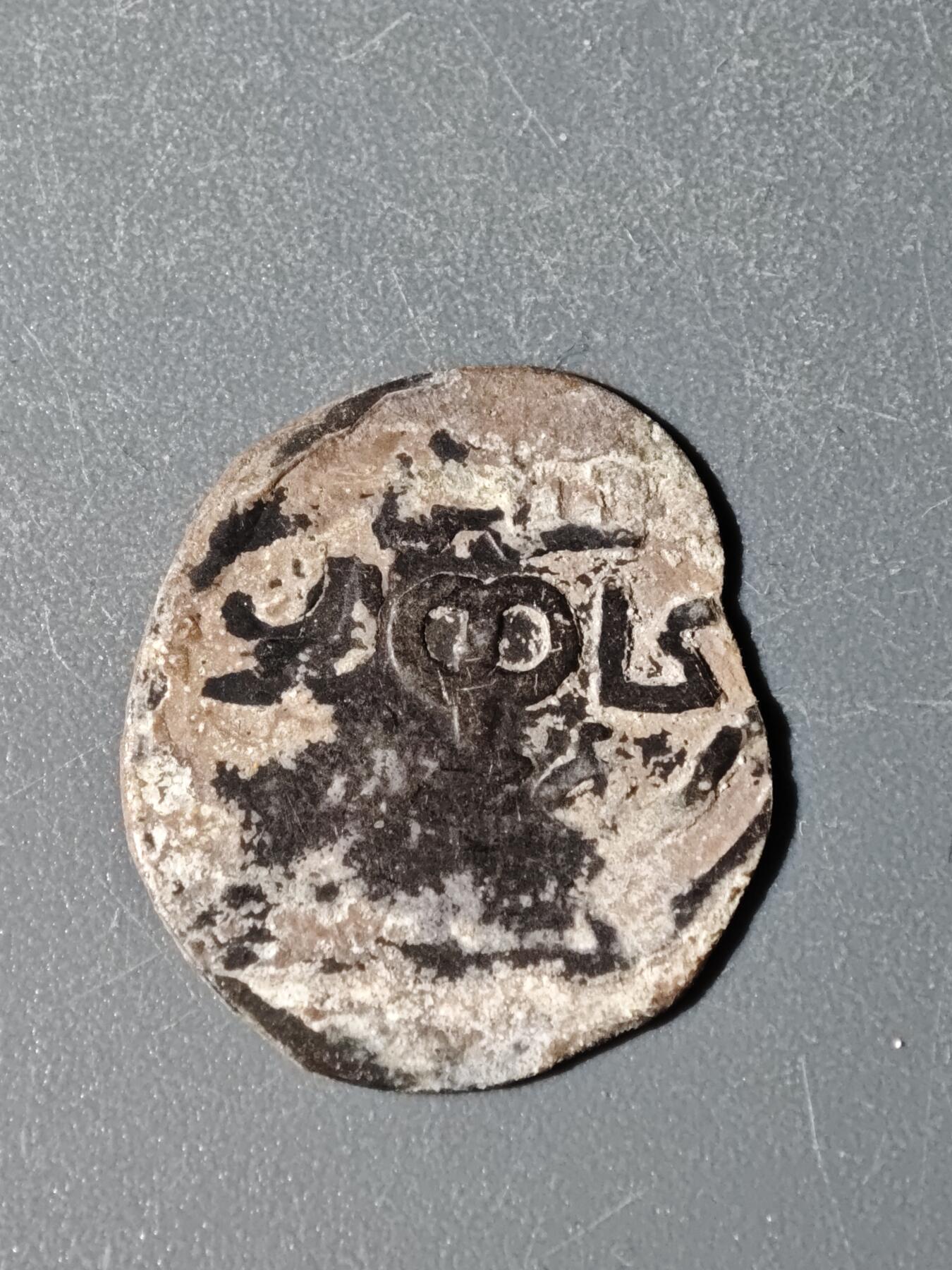 98期回流戒指饰品杂件纪念章丝路钱币专场 B蒙古银币