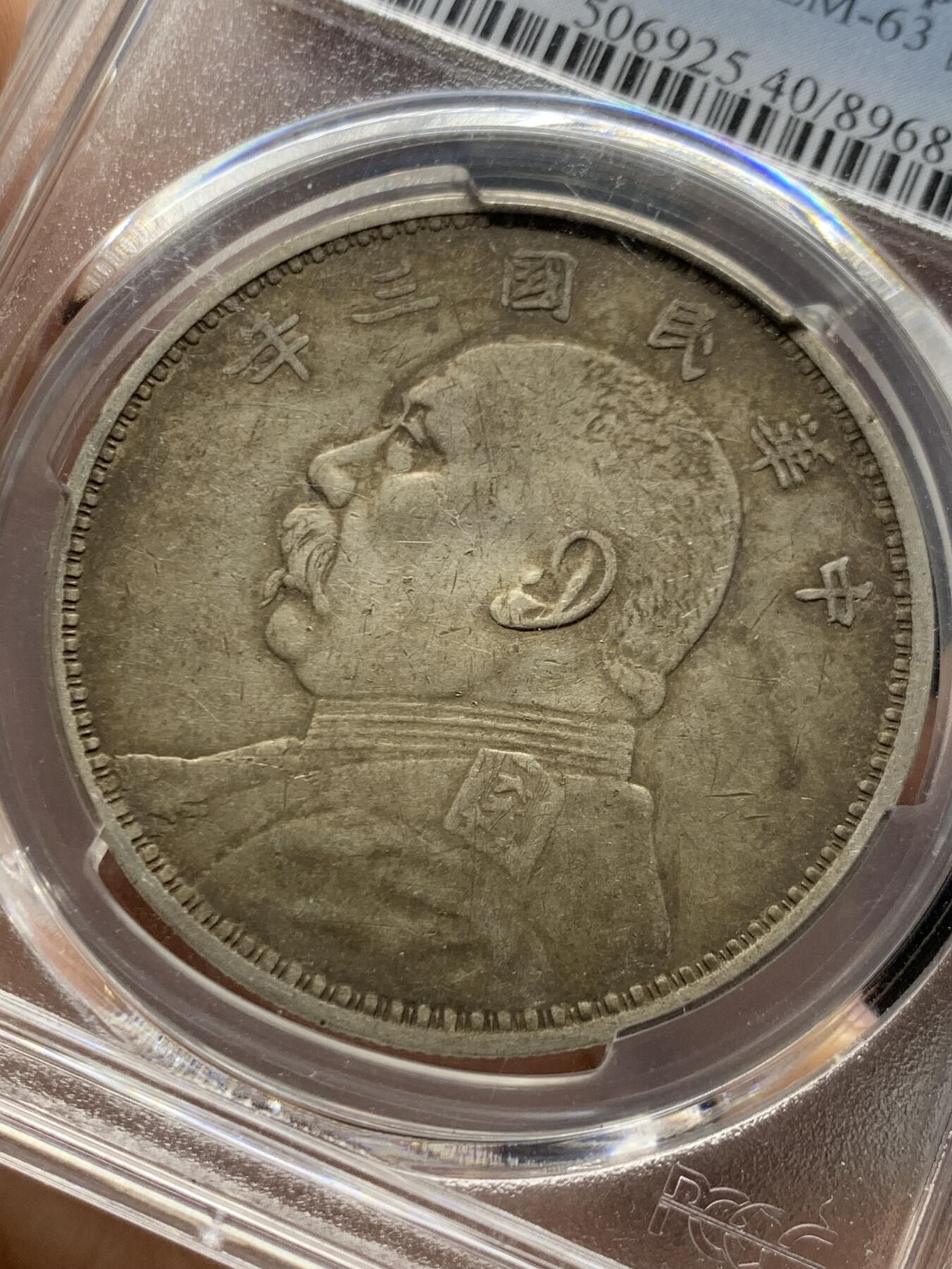 《竞宝斋》第450场 周日，周一，周二  3场连拍 （全场包邮，欢迎送拍）