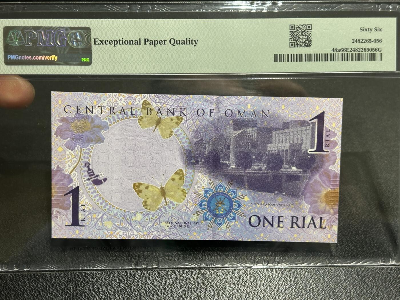 《外钞收藏家》第五百九十六期（精品大拍场）（本平台长期征集拍品、欢迎藏友们联系合作） 2015年阿曼1里亚尔纪念钞  PMG66 无47尾8