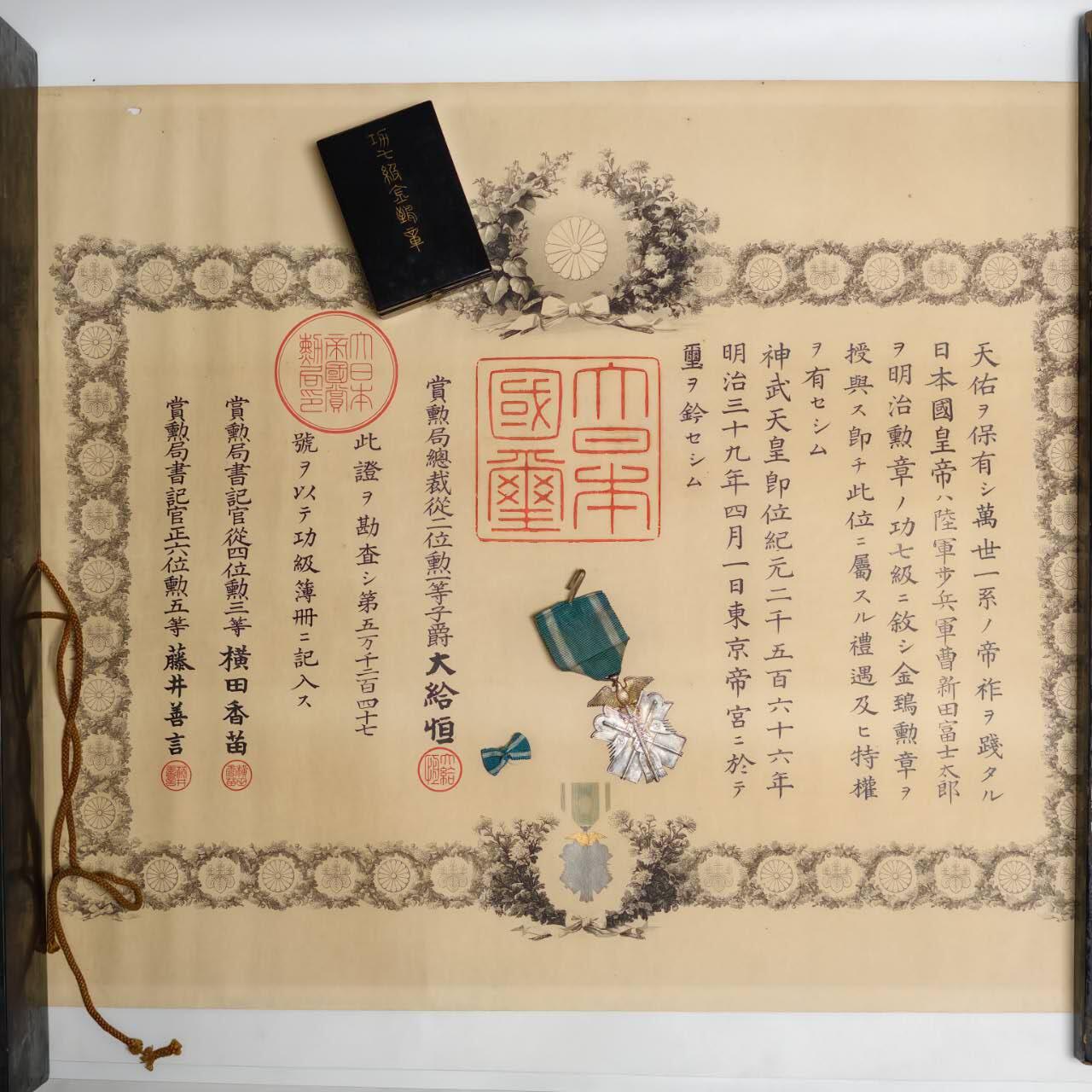 勋章奖章交易所2025年12月28拍卖 日俄战争军曹大全套（包含个人手碟稀少）