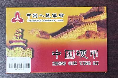 文馨钱币收藏第 286 场，圣诞节专场【 长期接收代拍品低至 0 佣金】 - 全新未流通带册子 2005-2017 年中国辅币一分套册