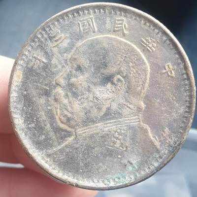 烟海杂币第11场 - 私铸袁像银币（7.80年代镀银）