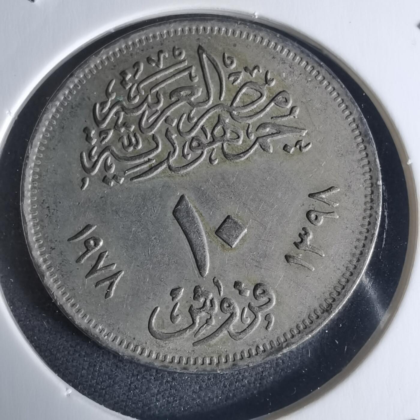 沼泽如烟--第942场 埃及纪念币