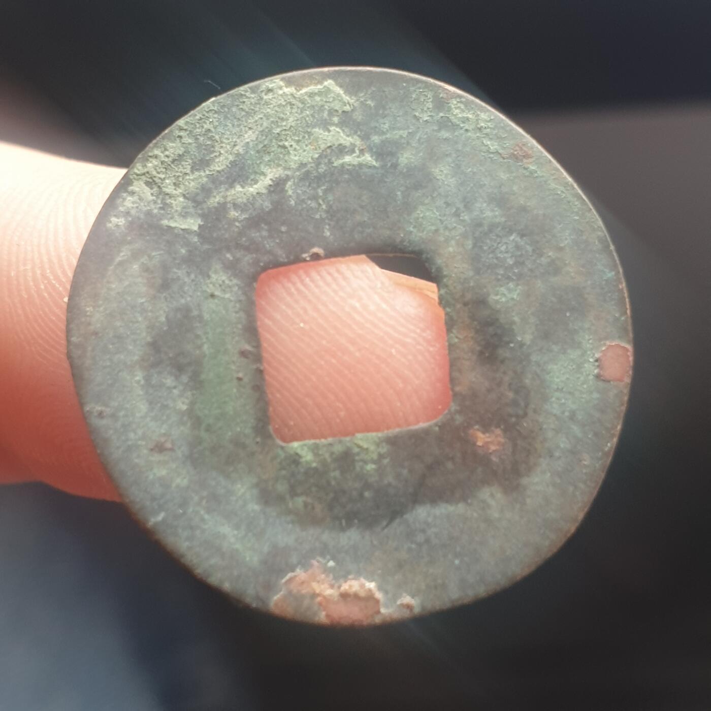 烟海杂币第11场 秦汉半两