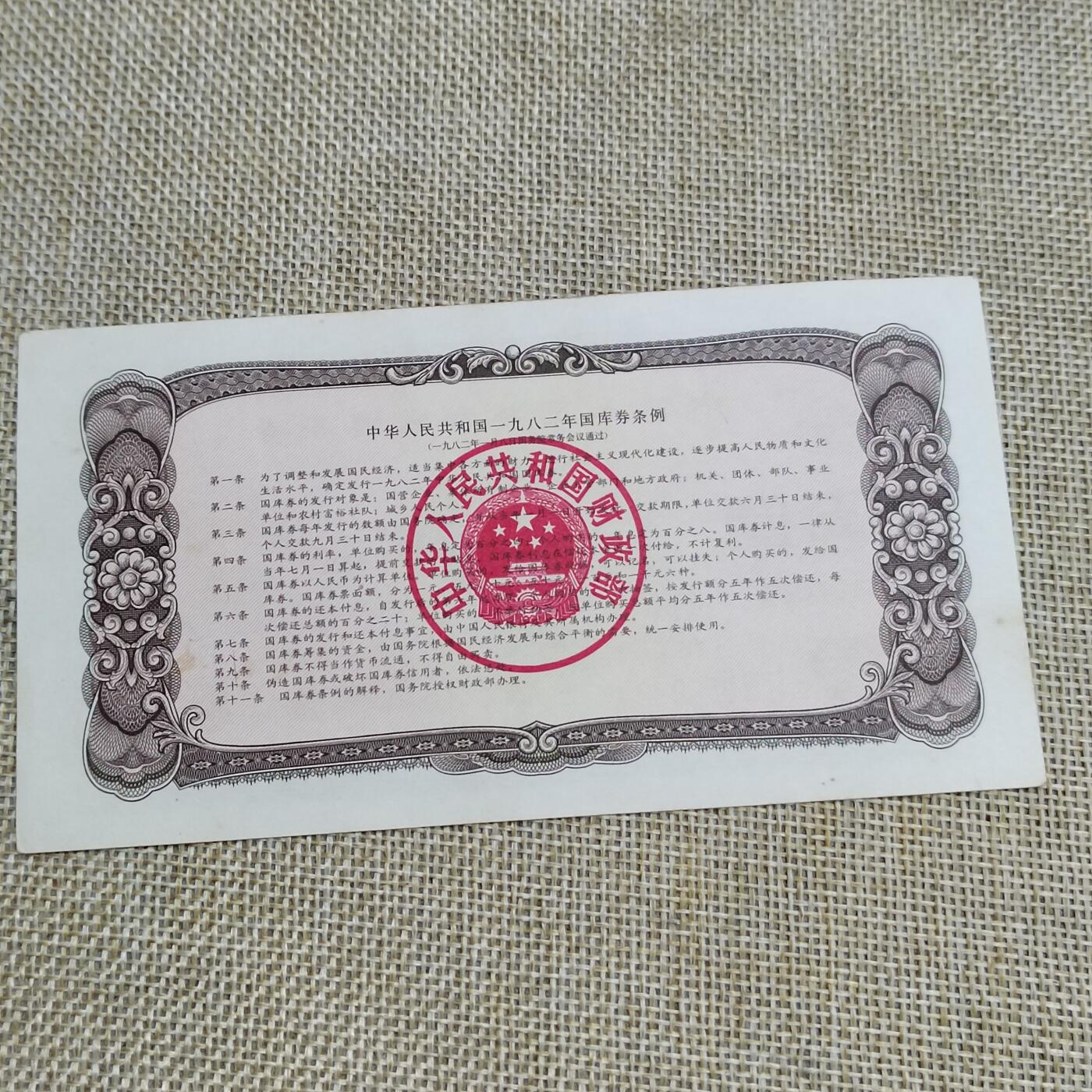 PCAI钱币  22-672 纸币小专场