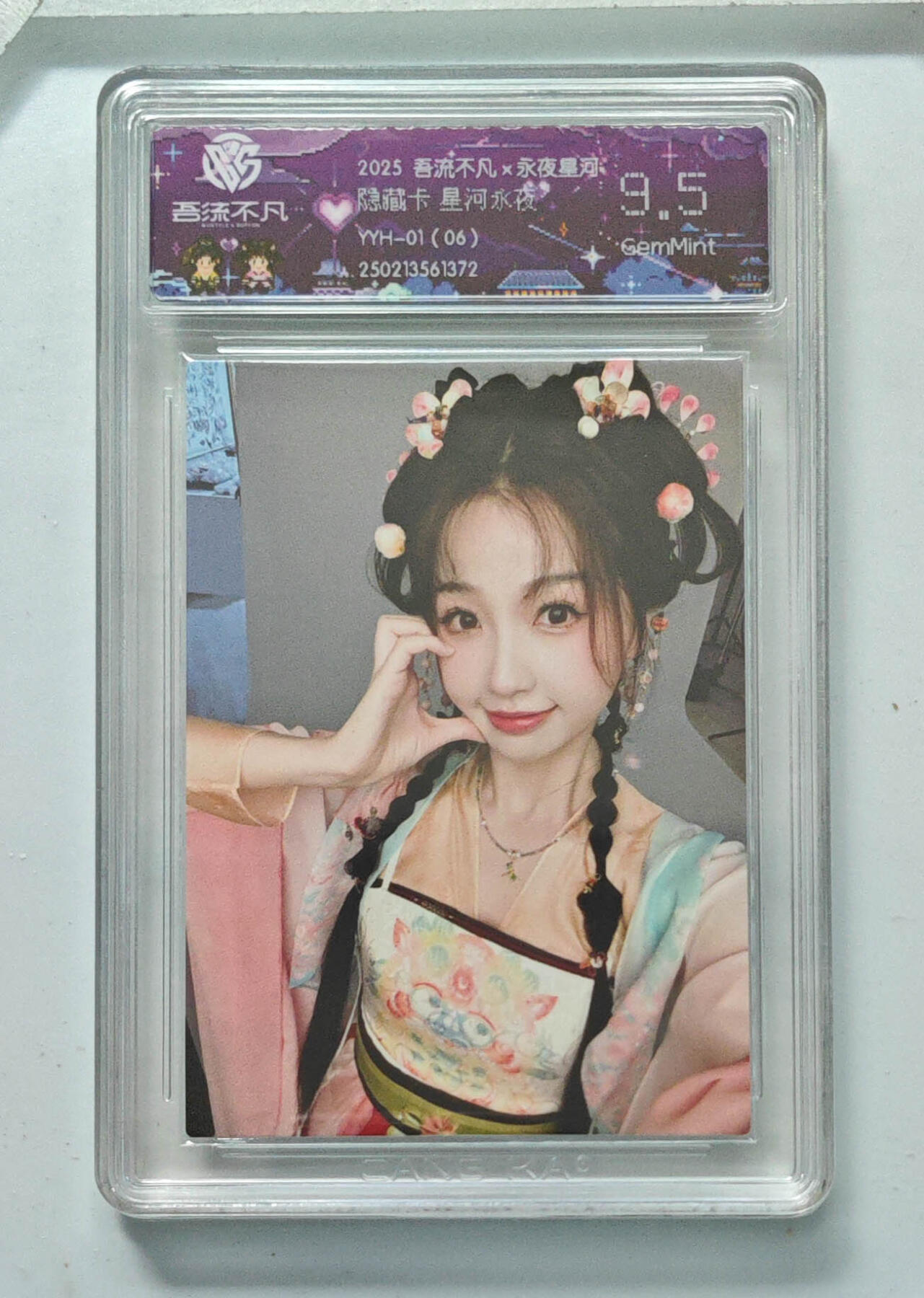 卡牌实验室吾流不凡专场 【隐藏】星河永夜