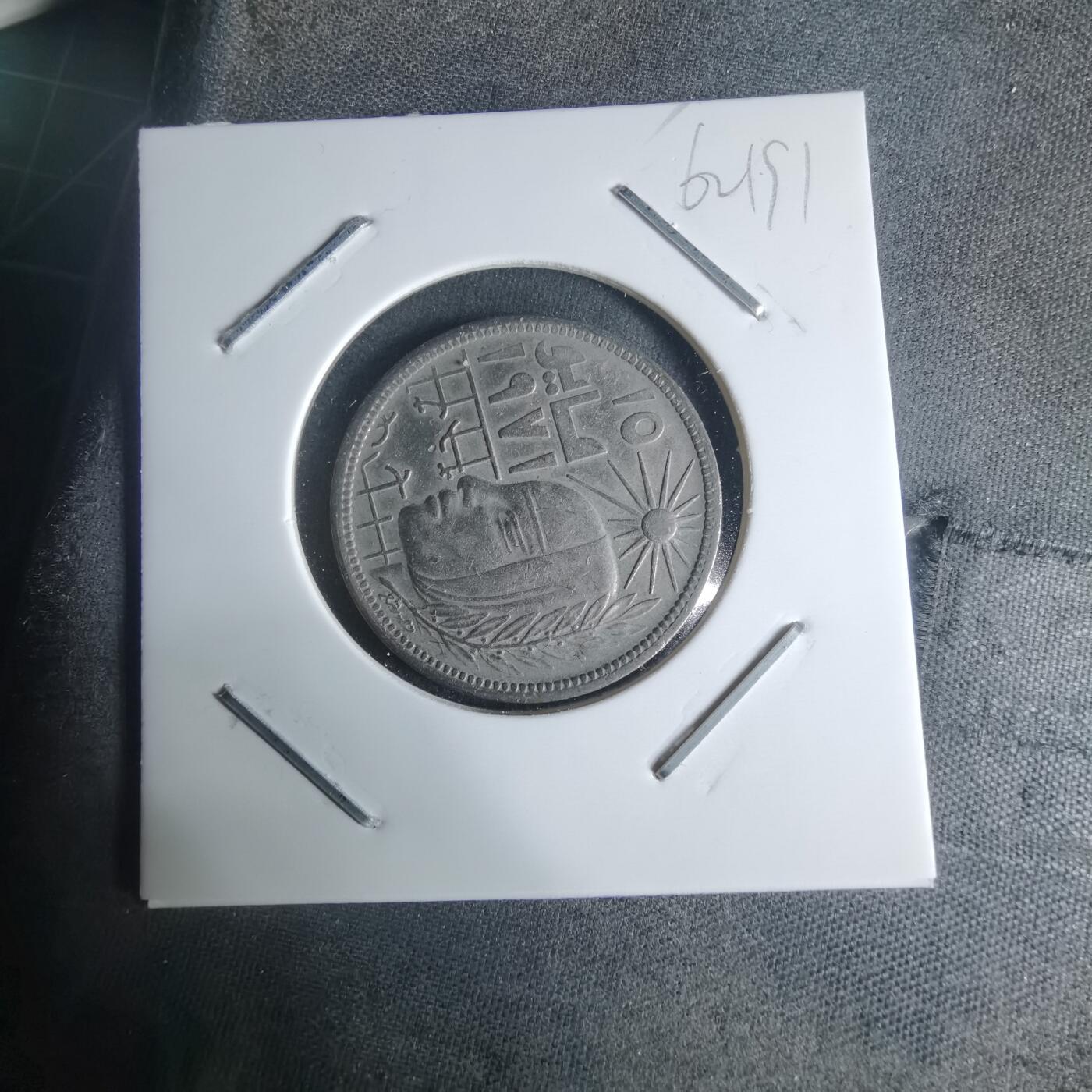 沼泽如烟--第942场 埃及纪念币